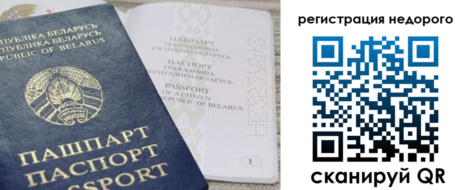временная регистрация в Вязниках