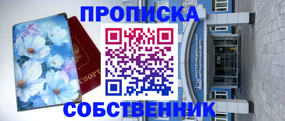 прописка 2025 в Вязниках