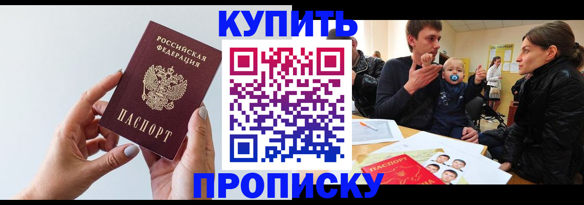 прописка 2025 в Вязниках