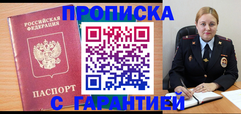 прописка иностранных граждан в Вязниках