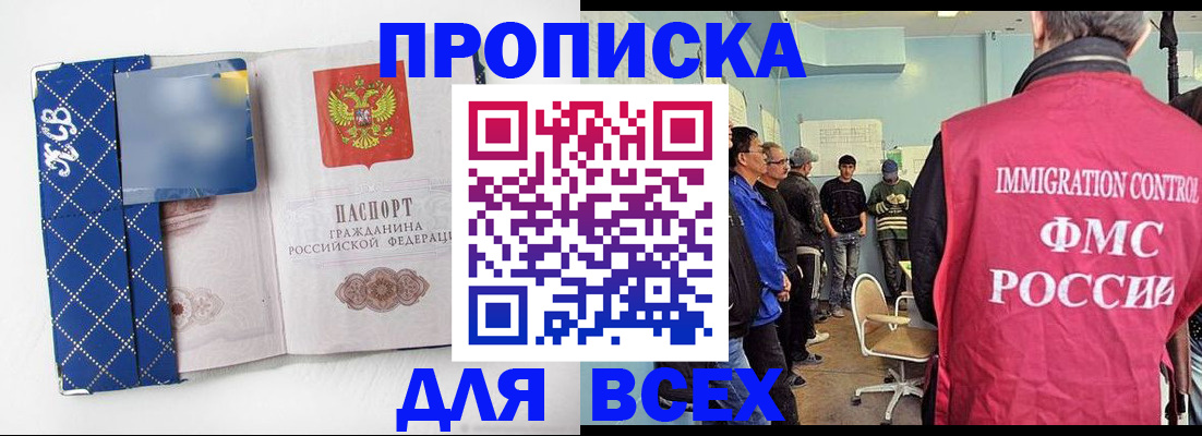 прописка в Вязниках