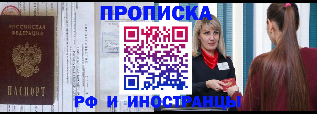 прописка гарантия в Вязниках